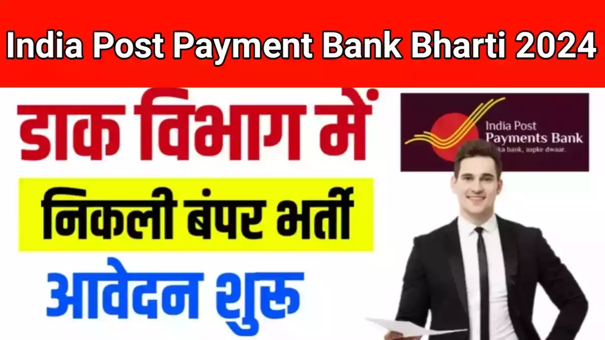 India Post Payment Bank Vanancy 2024