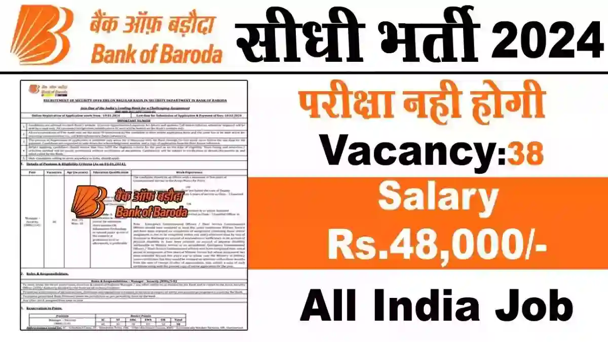 Bank of Baroda Recruitment 2024