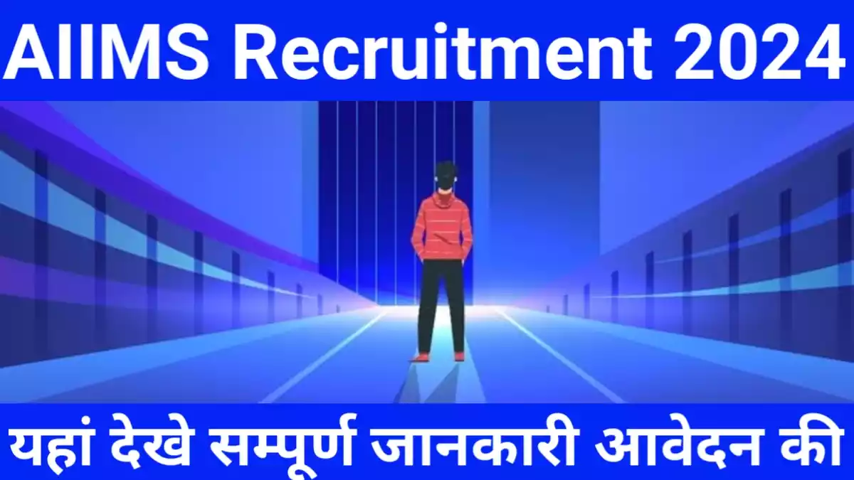 AIIMS Recruitment 2024