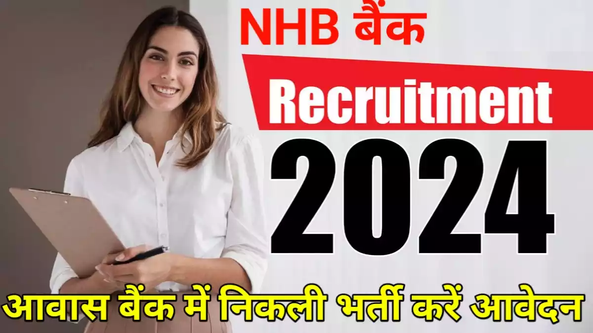 NHB Recruitment 2024