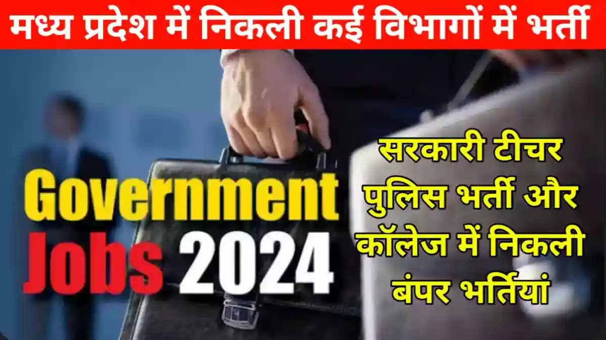 MP Govt Jobs 2024