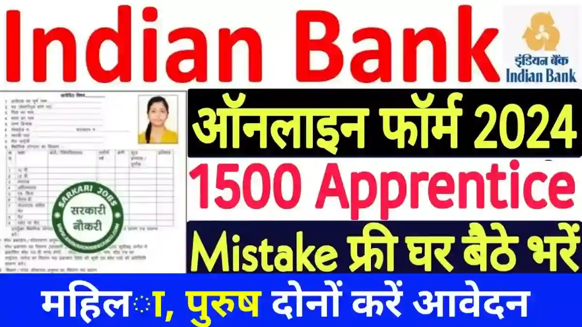 Indian Bank Recruitment 2024