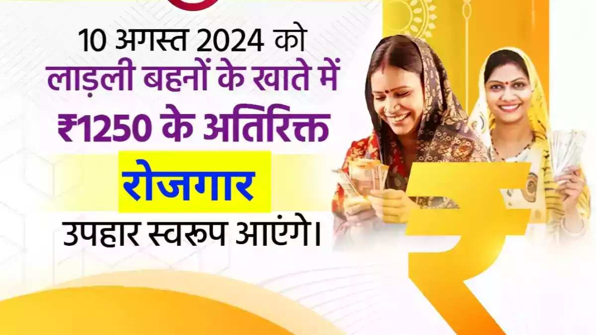 ladli behna news 2024